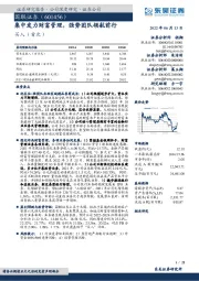 集中发力财富管理,强势团队领航前行