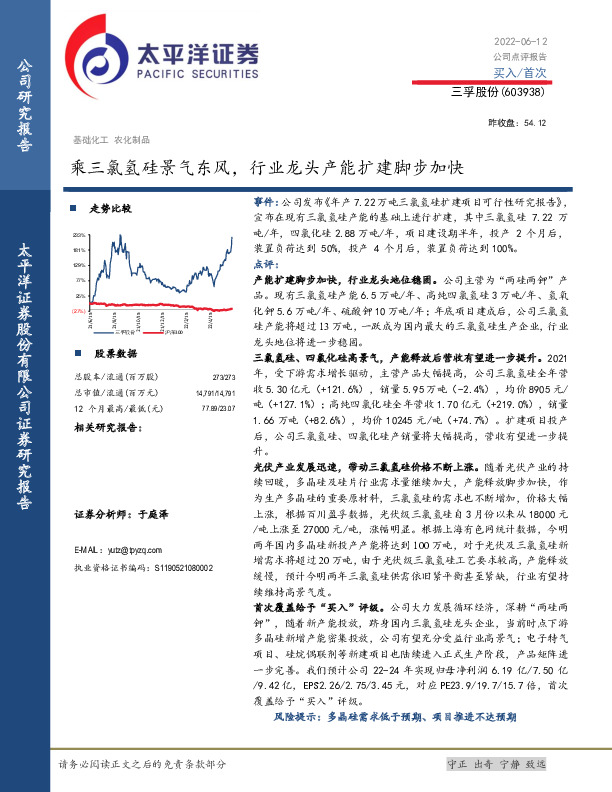 乘三氯氢硅景气东风，行业龙头产能扩建脚步加快
