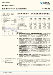 优质新材料平台，电池涂覆等材料陆续迎爆发