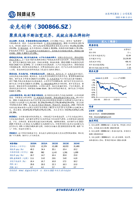 聚焦浅海不断拓宽边界，成就出海品牌标杆
