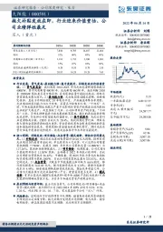 拖欠补贴发放在即，行业迎来价值重估、公司业绩弹性最足