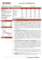 国产FPGA领先厂商，软硬件构建强大护城河