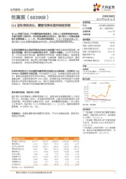 618首轮表现突出，露营消费有望持续超预期