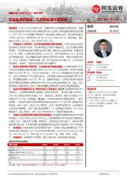 事件点评:权益金缴纳落地,扎布耶盐湖开发提速