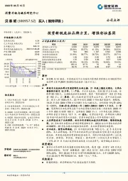 投资新锐底妆品牌方里，增强彩妆基因