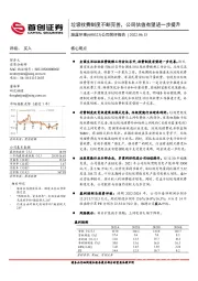 公司简评报告：垃圾收费制度不断完善，公司估值有望进一步提升