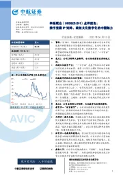 点评报告：携手宝藏IP矩阵，绽放文化数字化的中国魅力