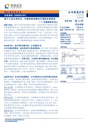 专精特新系列三：国产刀具头部企业，向整体服务解决方案供应商转型