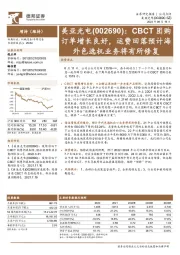 CBCT团购订单增长良好,运费回落预计海外色选机业务将有所修复