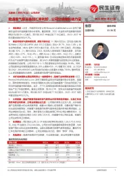 公司点评:数通景气度高叠加汇率利好,公司业绩增长动力足