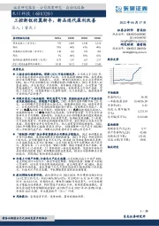 工控新锐羽翼渐丰，新品迭代盈利改善