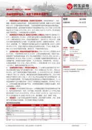 深度报告:合金软磁粉龙头,坐享下游需求高景气