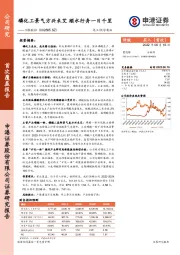 磷化工景气方兴未艾 顺水行舟一日千里