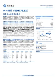 铸管龙头迎来需求春天