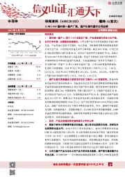 12吋CMP国内唯一量产厂商，国产化替代提升公司业绩