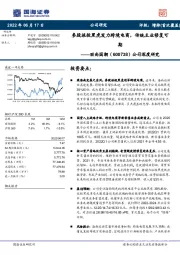 公司深度研究：参股旅投黑虎发力跨境电商，传统主业修复可期