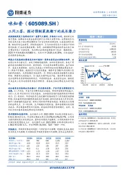 三问三答，探讨预制菜热潮下的成长潜力