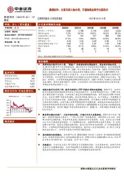 鼎捷软件：全面布局大陆市场，引领制造业数字化新范式
