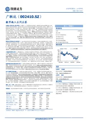 数字施工五问五答