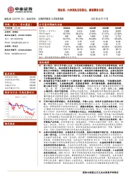 酒鬼酒:内参酒鬼双轮驱动,馥郁飘香全国