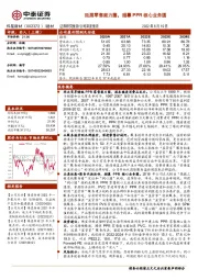 延展零售能力圈,描摹PPR核心业务圆