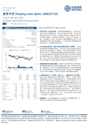 大客户AR项目启动