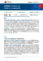 中国移动入股，双方场景化创新可期