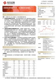 涂碳铝箔加速布局，长期成长空间大