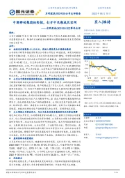 事件点评：中国移动集团拟实控，打开中长期成长空间