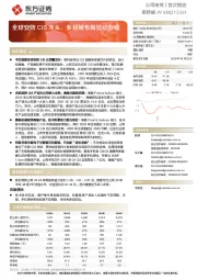 全球安防CIS龙头，多领域布局拉动业绩