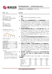 公司简评报告：股权激励草案推出，业绩目标彰显未来信心