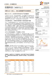 功率IGBT小巨人，光伏&新能源汽车双轮驱动