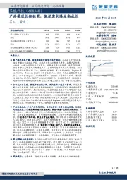 产品渠道长期积累,微逆需求爆发高成长