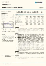 钆特酸葡胺DMF已接收，造影剂再下一城