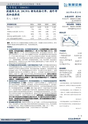 获德国大众20GWh锂电设备订单，海外布局加速推进