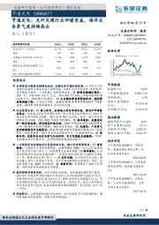 亨通光电：光纤光缆行业回暖受益，海洋业务景气度持续高企