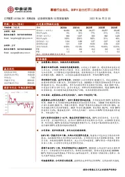 幕墙行业龙头,BIPV助力打开二次成长空间