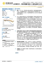 杰克替尼中、高危骨髓纤维化III期完成期中分析