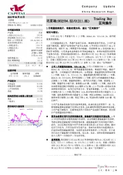 5月销量继续提升，刺激政策加码，建议“区间操作”