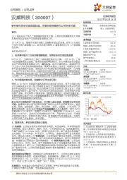 事件催化安全仪表发展加速，车载布局持续转化订单未来可期！