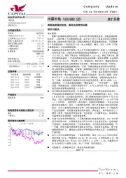 海南旅游限制放宽，离岛免税销售回暖