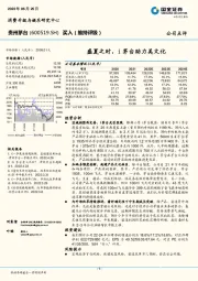 盛夏之时，i茅台助力美文化