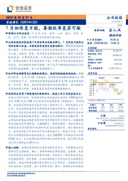 7月初恢复开园,暑期旺季复苏可期