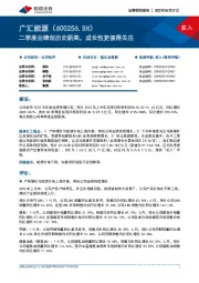 二季度业绩创历史新高,成长性更值得关注