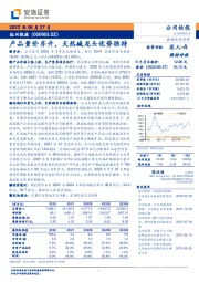 产品量价齐升,天然碱龙头优势独特