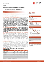 跟踪报告之一：国产MEMS巨头积极布局汽车和工控市场