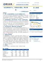 石头科技公告点评:拟自建制造中心,筑高技术壁垒,降本增效