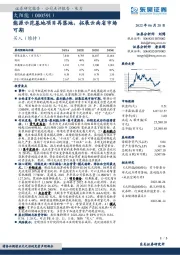 能源示范基地项目再落地，拓展云南省市场可期