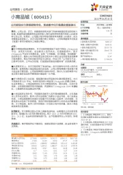 公司获取支付牌照获得审批，贸易数字化升级奠定重要基石