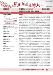 白云机场补充协议落地，带动Q2业绩回暖